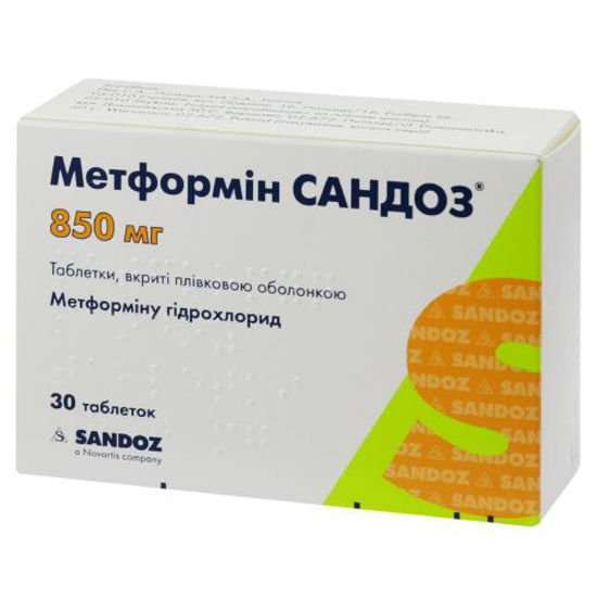 Метформин Сандоз таблетки 850 мг №30